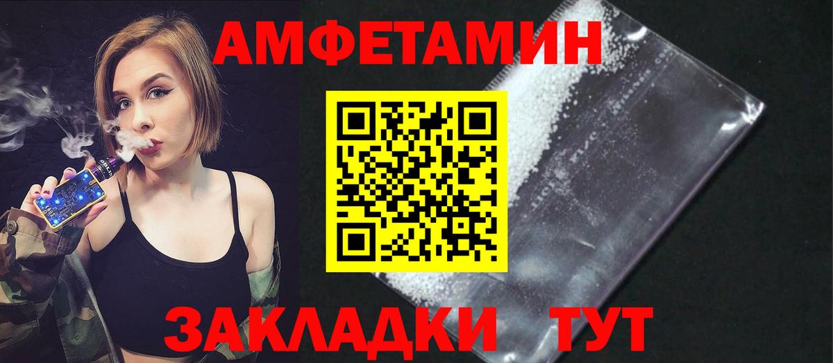 Каменск-Шахтинский  АМФ Premium  Амфетамин  Вход с VPN 
