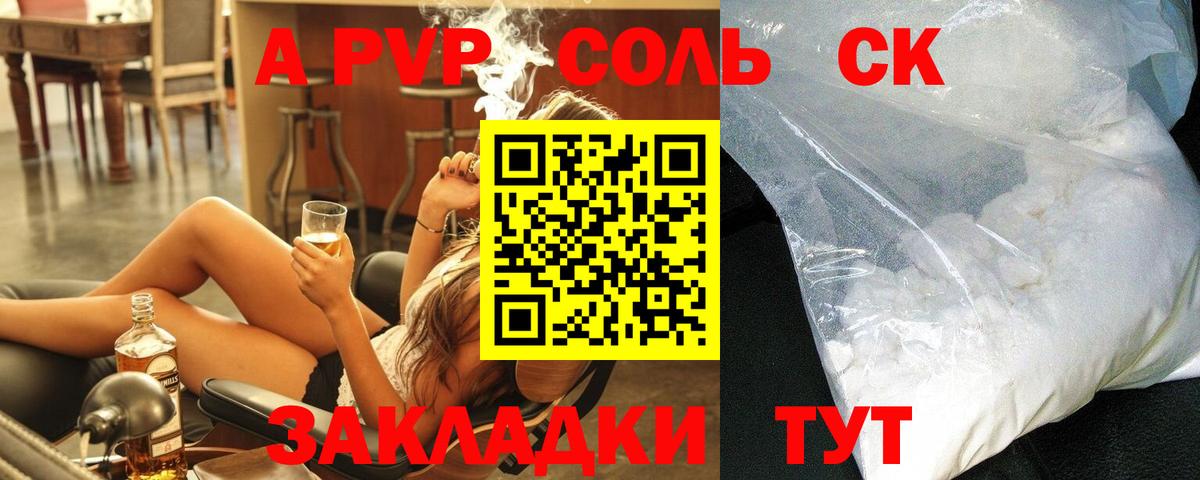 Альфа ПВП СК КРИС Каменск-Шахтинский