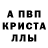 МЕФ кристаллы Xamdamjon Alijonov