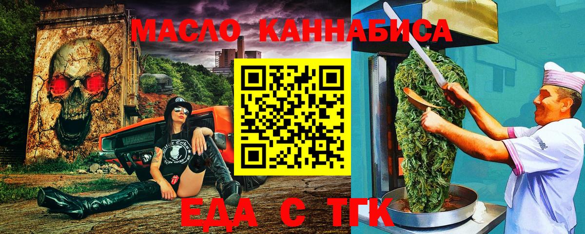 Каменск-Шахтинский  Canna-Cookies конопля  Вход с VPN 