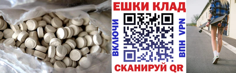 Ecstasy таблы Каменск-Шахтинский