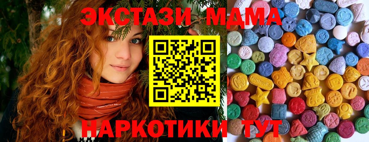 ЭКСТАЗИ Philipp Plein  Ecstasy  Каменск-Шахтинский  Ecstasy 250 мг  Вход с VPN 