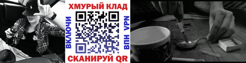 дарк нет телеграм  Каменск-Шахтинский  ГЕРОИН хмурый 