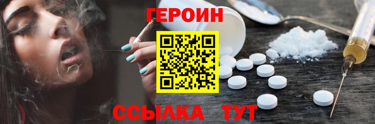 ГЕРОИН герыч Каменск-Шахтинский