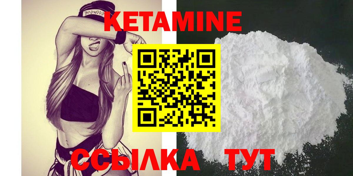 КЕТАМИН VHQ  Кетамин VHQ  Вход с VPN  Каменск-Шахтинский 