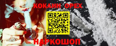 кокаин премиум Гусиноозёрск