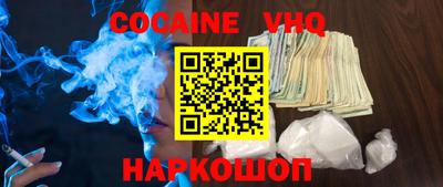 кокаин премиум Гусиноозёрск