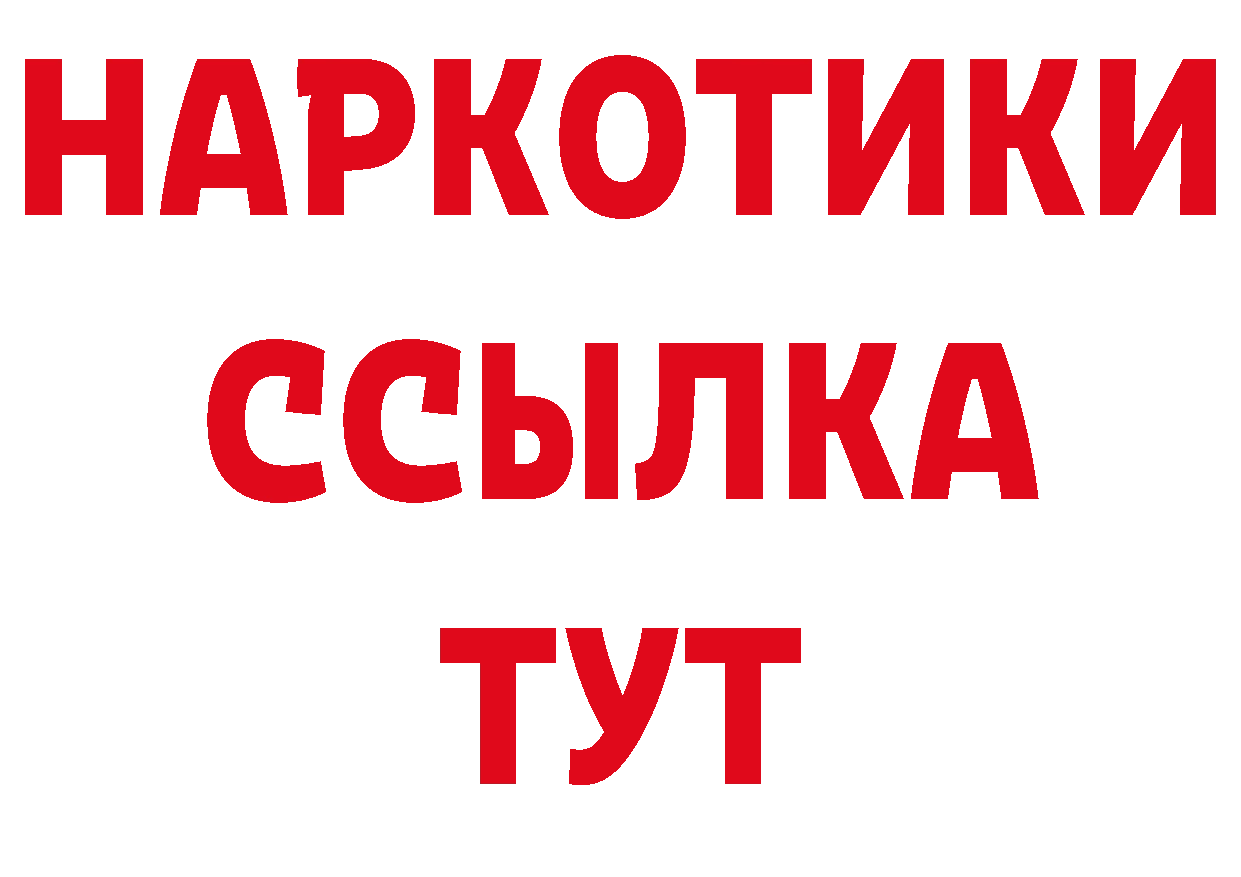 А ПВП кристаллы как зайти даркнет omg Каменск-Шахтинский