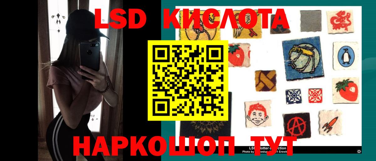 ЛСД экстази кислота  LSD-25 экстази кислота  Лсд 25 экстази  Каменск-Шахтинский  Вход с VPN 