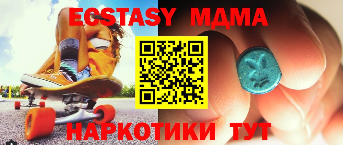 MDMA crystal Каменск-Шахтинский