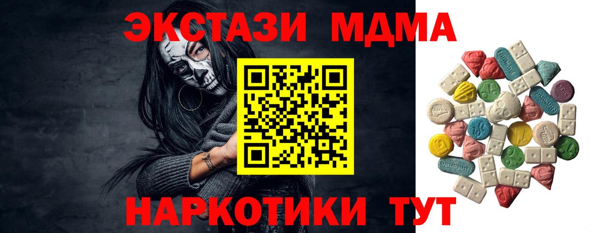 Каменск-Шахтинский  МДМА молли  МДМА молли  Вход с VPN 