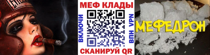 МЕФ мяу мяу  Каменск-Шахтинский 