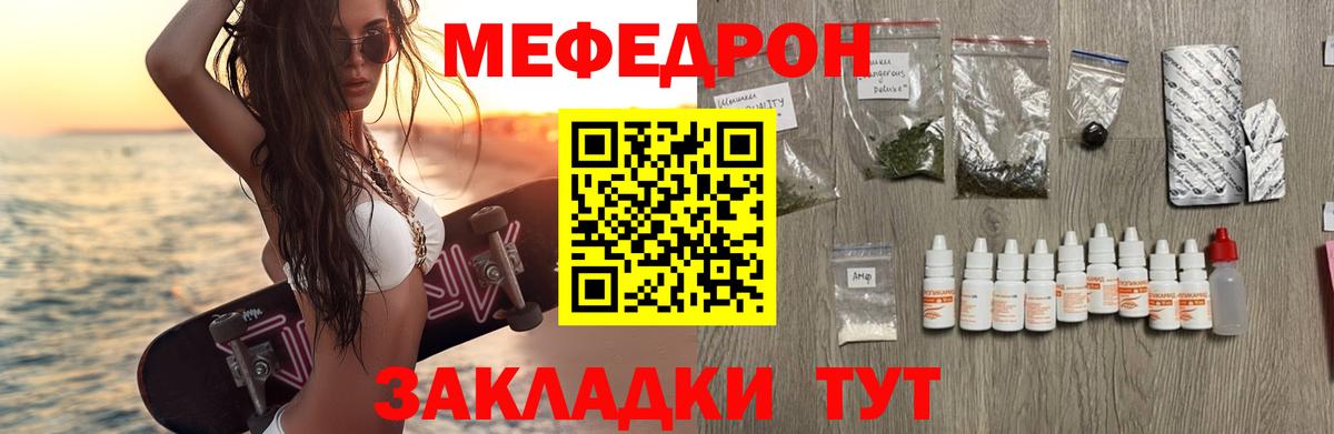 Каменск-Шахтинский  МЯУ-МЯУ мяу мяу  МЯУ-МЯУ  Вход с VPN  Меф 4 MMC 