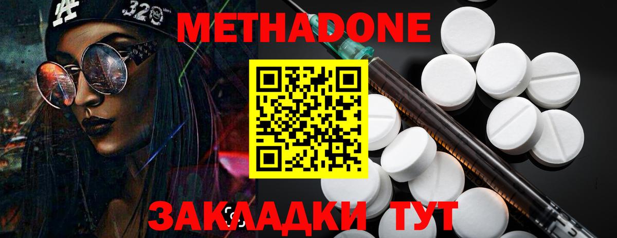 Метадон VHQ  blacksprut маркетплейс  Каменск-Шахтинский  Вход с VPN 
