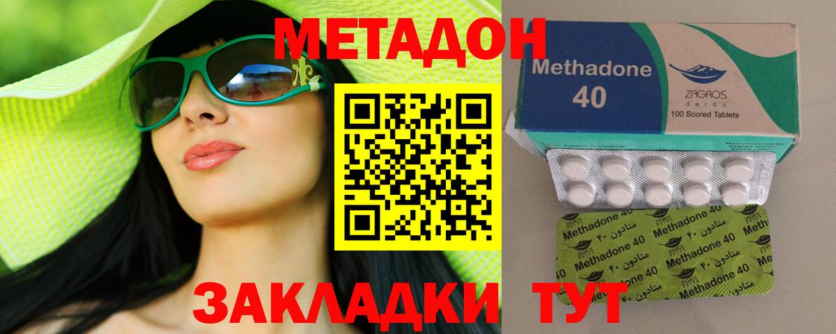 Героин Каменск-Шахтинский