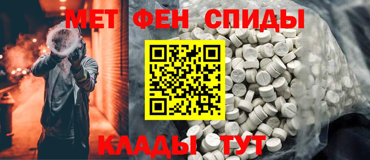 Каменск-Шахтинский  Метамфетамин кристалл  Вход с VPN 